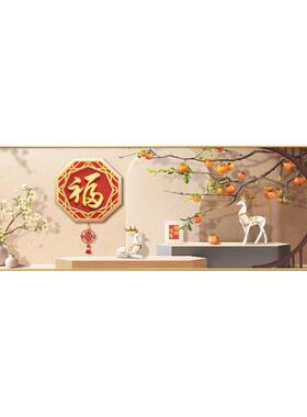 新中式福字客厅装饰画柿柿如意沙发背景墙挂画办公室茶室麋鹿壁画