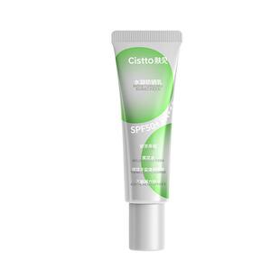 【跨店满减】肤见贴贴防晒霜全波段高倍防晒清爽通勤防晒乳SPF50