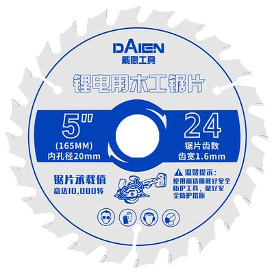 锂电锯锯片木工专用合金切割片