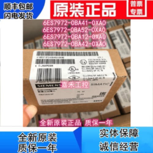 议价6ES7972-0BA42-0XA0西门子连接器90度 接头 6ES7972-0BA42-0X