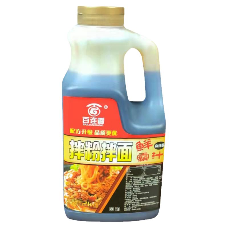 南昌拌粉酱料干拌面回味汁正宗江西葱油拌面猪油米粉调料包鲜霸汁