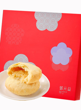 进口伴手礼糕点太阳饼