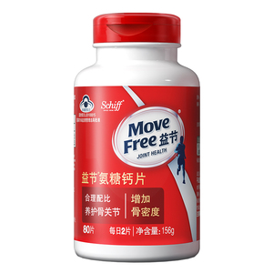 【80粒4瓶装】MoveFree益节氨糖钙片中老年男女性补钙官方旗舰店
