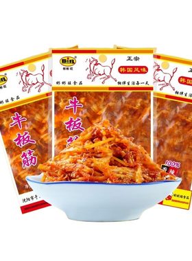 O添加香辣牛板筋东北延边风味
