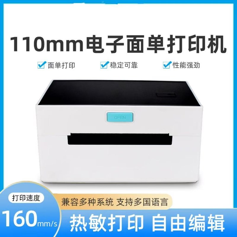 高速无线迷你型打印机小型热敏批发单联条码