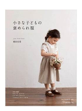 小さな子どもの褒めら进口原版