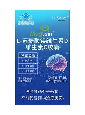 大脑能直接吸收的【专利镁】