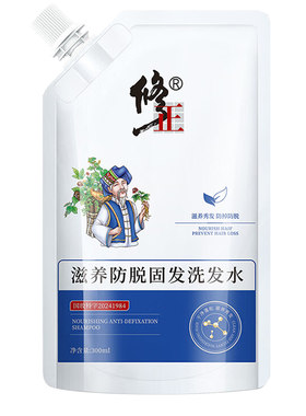 修正防脱固发洗发水官方正品