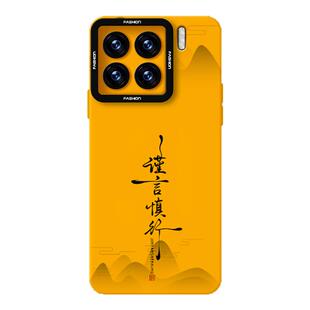 谨言慎行手机壳适用小米15Pro液态硅胶14Ultra新款13软壳情侣男女小众不会撞壳超薄高级感简约15spro