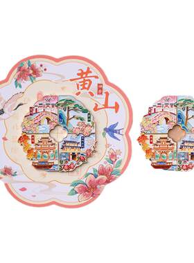黄山四季冰箱贴套装宏村西递