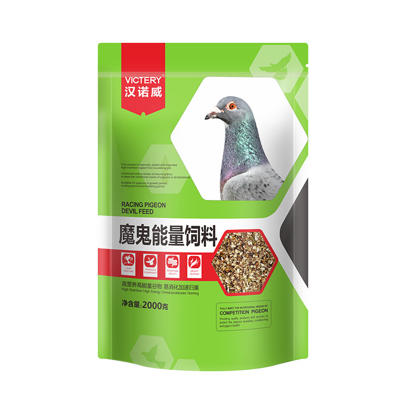 汉诺威鸽粮鸽子斑鸠粮食高粱精品专用营养无玉米信鸽魔鬼饲料鸽粮