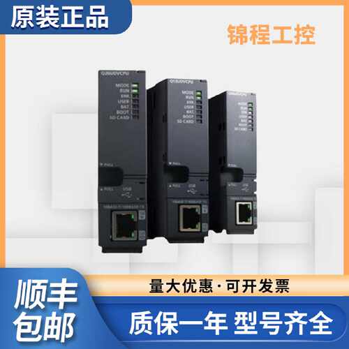 议价Q系列PLC Q03UDECPU Q06 Q04UDEHCPU Q26 Q13UDEHCPU 质保一
