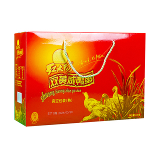 【年货】高邮红太阳双黄蛋红心流油咸鸭蛋礼盒扬州特产多规格可选