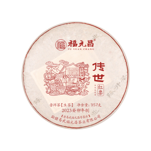 陈升福元昌2023年传世红票357g易武古树普洱生茶普洱