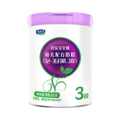君乐宝至臻3段幼儿配方牛奶粉