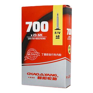 朝阳轮胎自行车丁基橡胶车胎700*25/28/32公路砾石车瓜车内胎耐磨