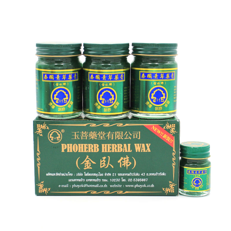 泰国金卧佛牌青草药膏 泰国玉菩药堂金卧佛青草膏 50克*3+15g *1