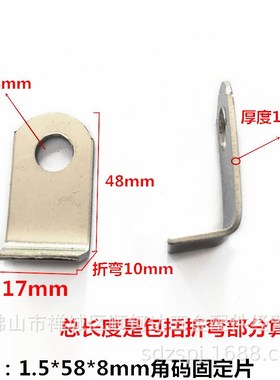 6/8厘圆孔角码固定防盗网不锈钢片片门窗304仔连接片48201耳焊接