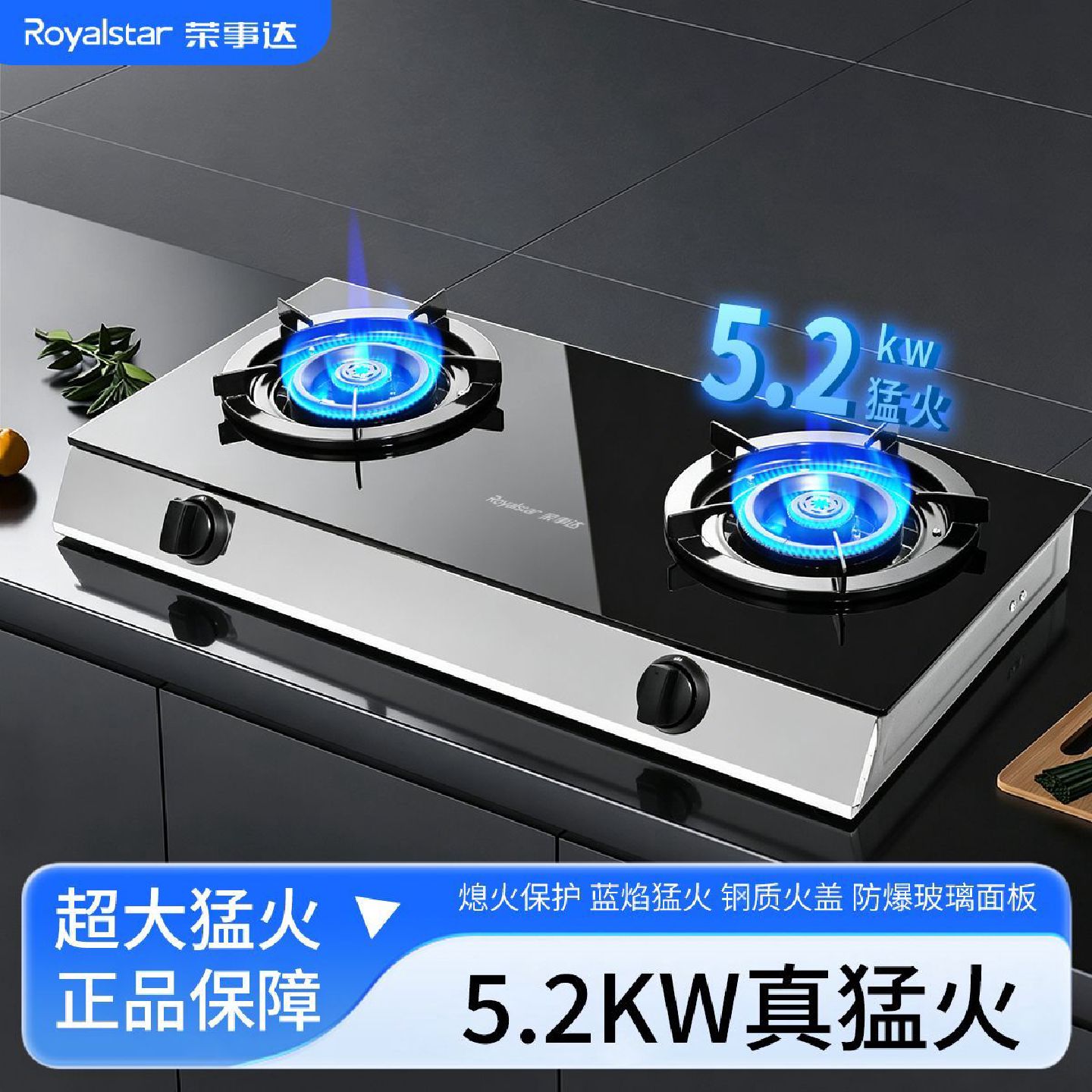 荣事达煤气灶家用猛火台式双灶燃气灶液化气天然气老式节能炉具
