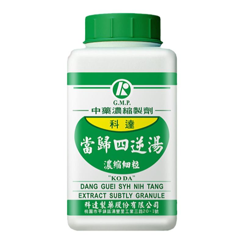科达制药当归四逆汤颗粒寒入经络手足厥冷腰腿疼痛中成药