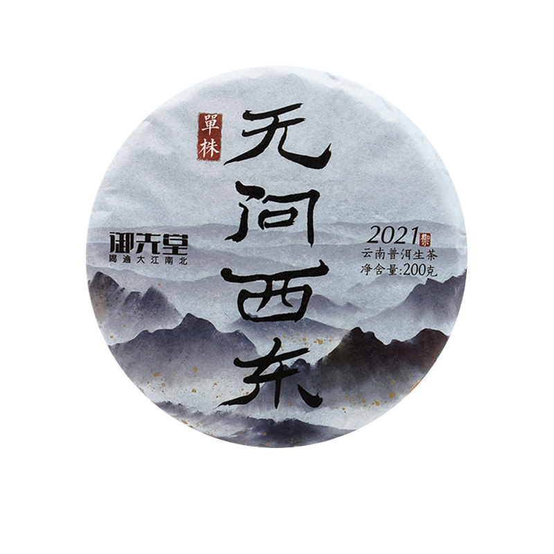 无问西东单株云南古树生茶头春