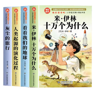 大作家写给孩子的小散文 老舍鲁迅巴金叶圣陶彩绘版张小学生课外阅读有声伴读启发孩子写作灵感雪儿童文学国学经典诵读峰阅读理解