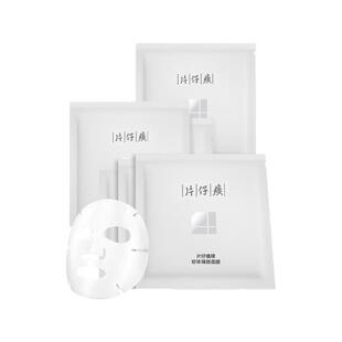 片仔癀珍珠臻颜面膜修护滋养补水保湿贴片护肤品日常护理官方正品