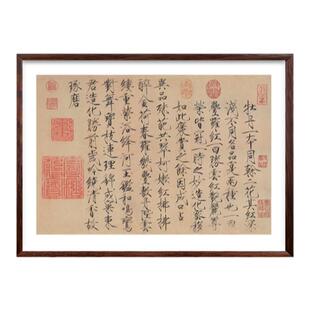 （牡丹诗贴）北宋赵佶瘦金体书法字帖宣纸韩娟妙贴贴墙装饰