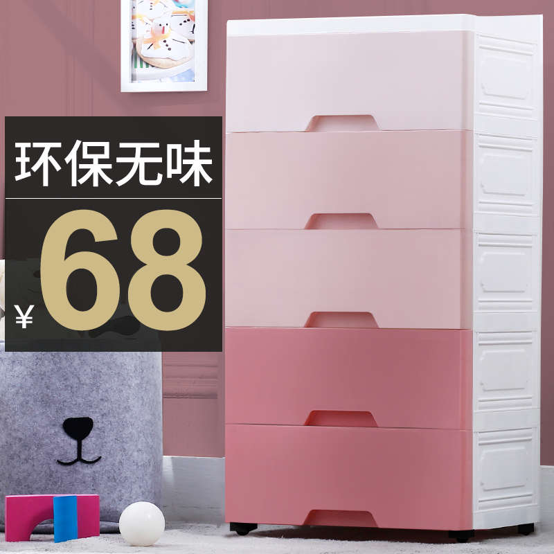 42cm抽屉式收纳柜子塑料五斗整理柜家用储物柜高边收纳箱儿童衣柜