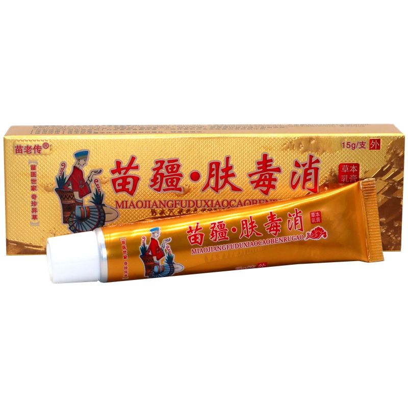 同友堂苗疆肤毒消草本乳膏皮肤外用乳膏 正品