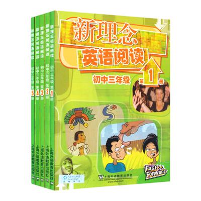 新理念英语阅读初中高中