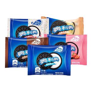 奥利奥饼干夹心饼干独立小包装追剧超级好吃饼干零食大全各种美食