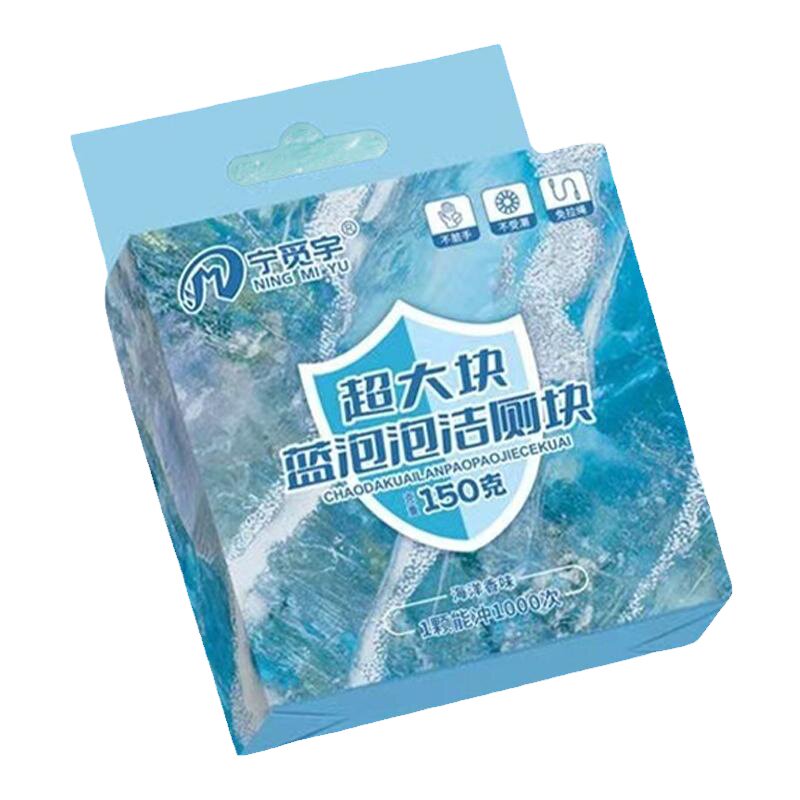 马桶清洁超大块洁厕宝去黄神器