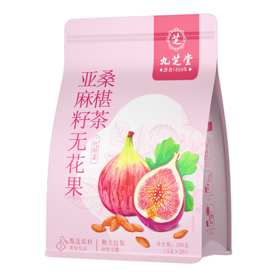 九芝堂黄体酮养雌茶亚麻籽无花果黑豆枸杞桑葚养生茶补雌种子调理