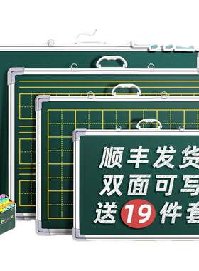 小黑板儿童家用教学可擦师范生