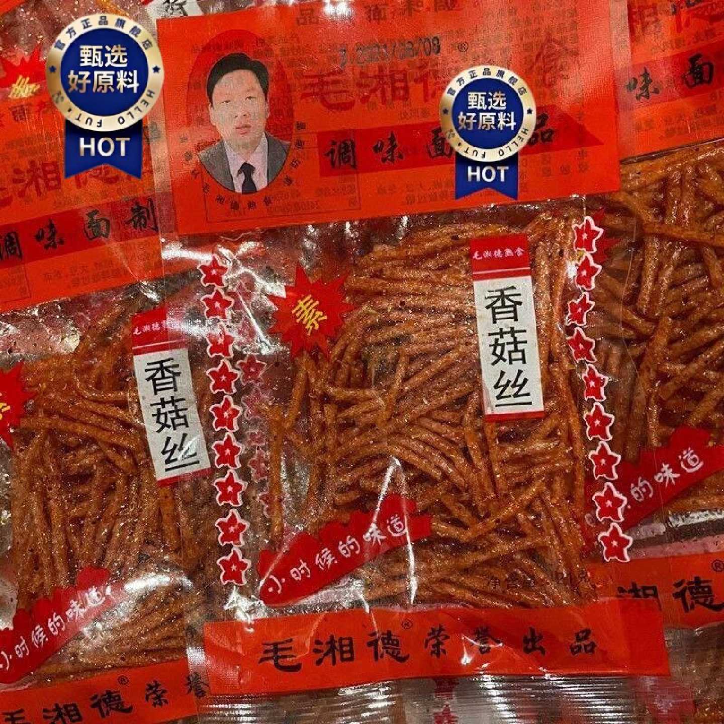 毛湘德香菇丝酱肉丝辣条小时候味道夹馍宿舍零食20g