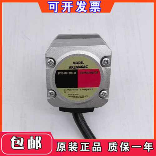 议价东方马达ARLM46MA 46AC ARLM66AC ARLM98AA ARLM911BA ARLM69