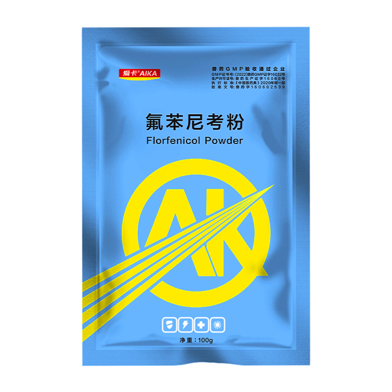 爱卡20%氟苯尼考粉新升级水溶型