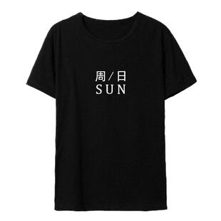 星期一到星期日周一到周日短袖t恤男白色衣服定制文字体恤ins潮牌