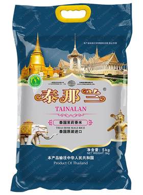 泰那兰泰国香米原装10斤送货上门