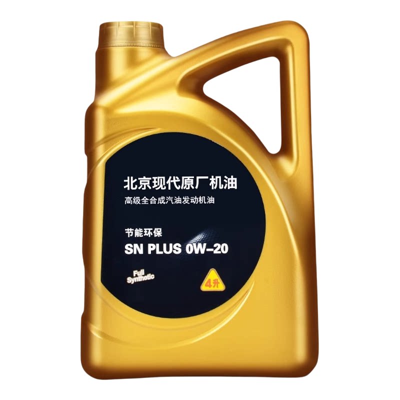 现代领动悦动朗动IX35菲斯塔名图瑞纳索八途胜0W20专用全合成机油