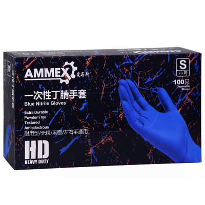 爱马斯一次性丁腈手套加厚耐用乳胶防护橡胶实验室家务用餐饮洗碗