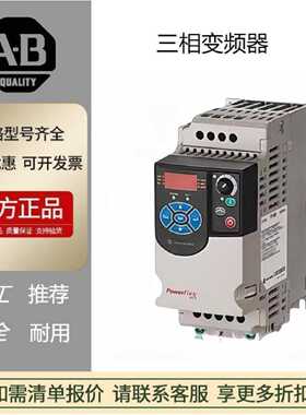 议价现货Allen-Bradley三相变频器22FD6P0N103原装正品罗克韦尔AB