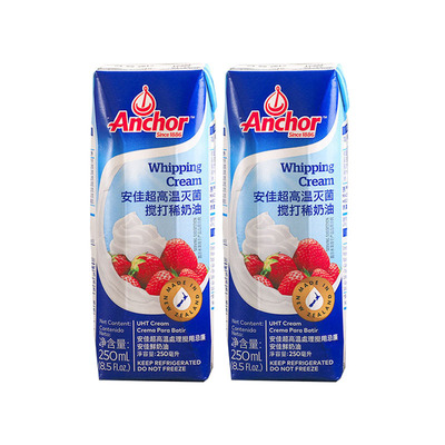 新西兰安佳淡奶油200ml 蛋糕冰淇淋蛋挞奶盖进口烘焙家用新日期