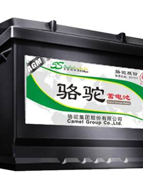 AGM70蓄电池骆驼沃尔沃宝马