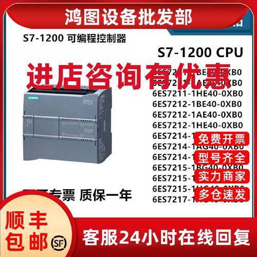 议价西门子S7-1200PLC模块 1211C 1212C 1214C 1215C 1217C AC/DC
