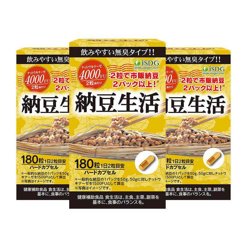 ISDG进口每日纳豆生活激酶精华4000FU畅通心血管胶囊180粒/瓶*3