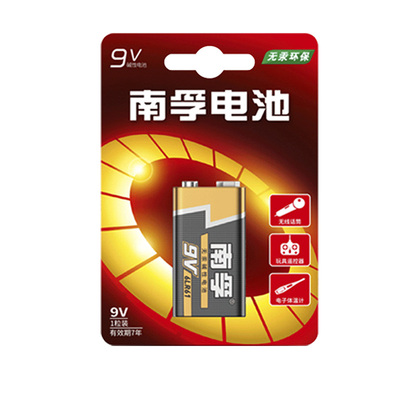 南孚碱性方块九伏10节叠层电池