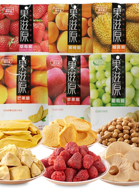 冻干草莓派乐滋草莓脆