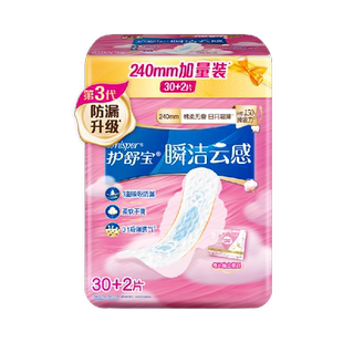 护舒宝瞬洁云感棉卫生巾日用240mm 32片超薄透气姨妈巾官方正品